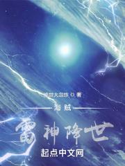 海贼:雷神降世